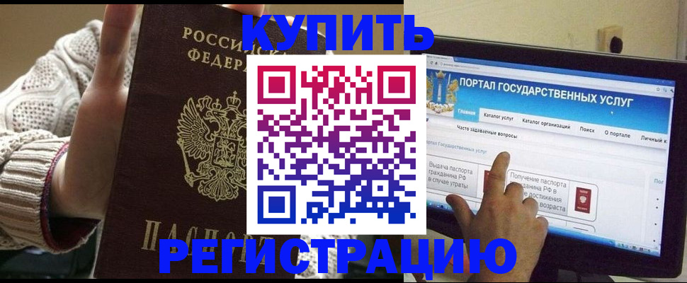 временная регистрация 2025 в Хабаровском крае