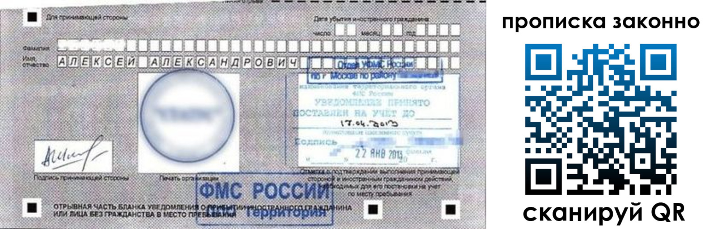 регистрация для школы в Хабаровском крае