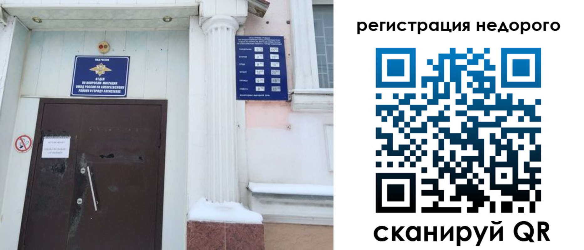 временная регистрация 2025 в Хабаровском крае