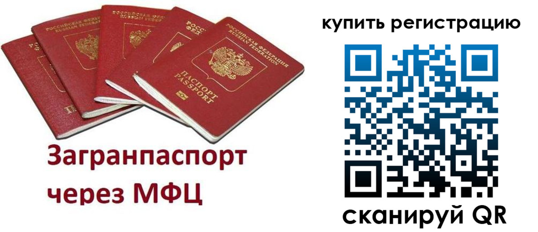 прописка гарантия в Хабаровском крае