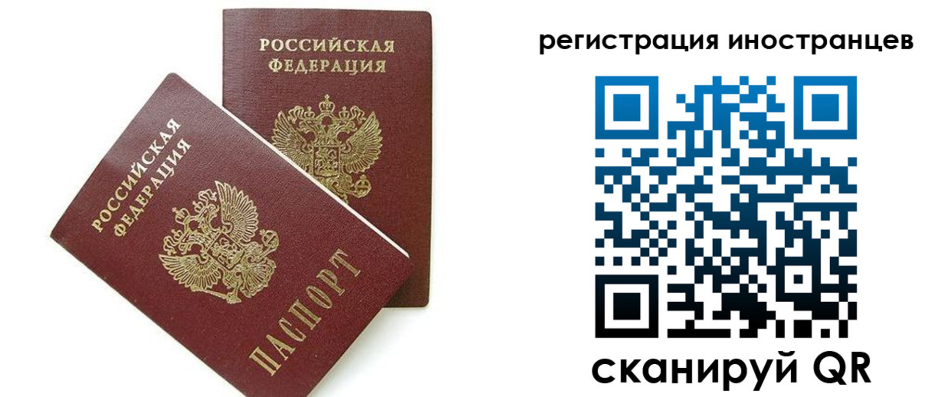 временная регистрация для всех в Хабаровском крае
