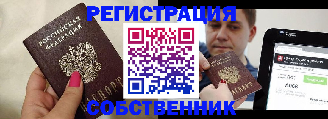 регистрация для дет. сада в Хабаровском крае