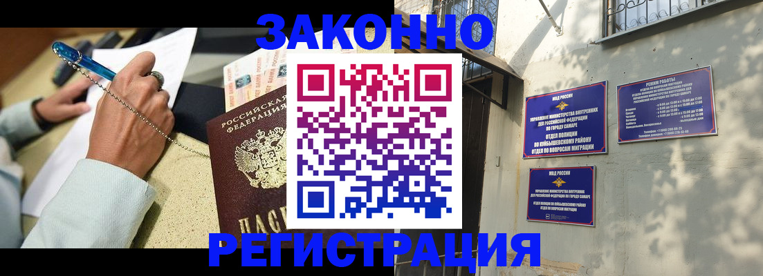 прописка в квартире в Хабаровском крае