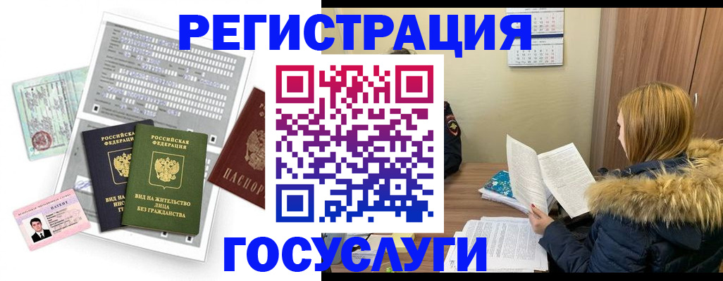 временная регистрация законно в Хабаровском крае