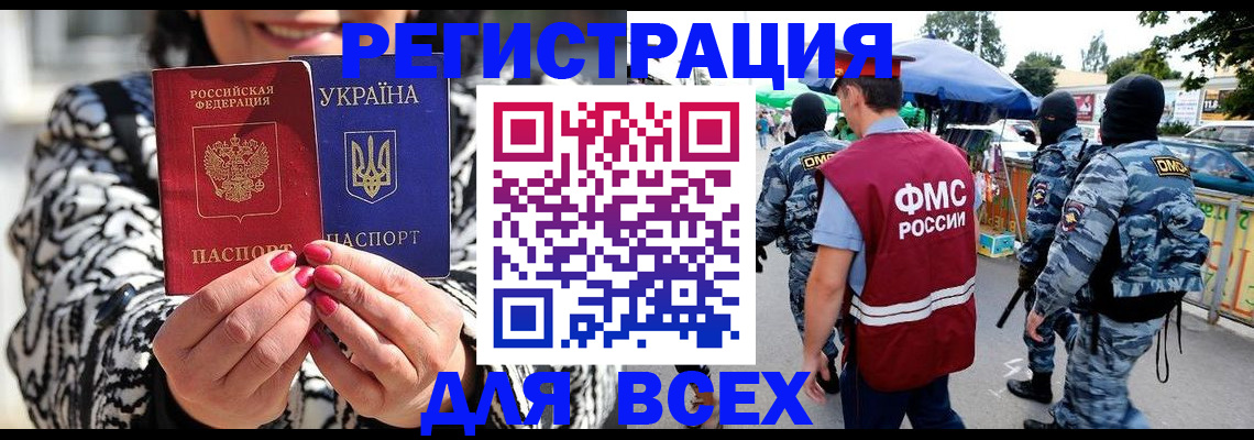 прописка для школы в Хабаровском крае