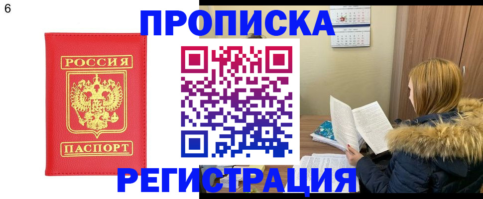 прописка для кредита в Хабаровском крае