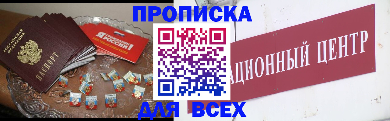 прописка регистрация в Хабаровском крае